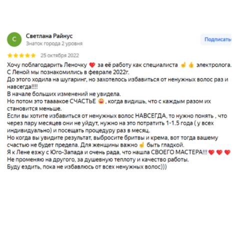 Отзыв